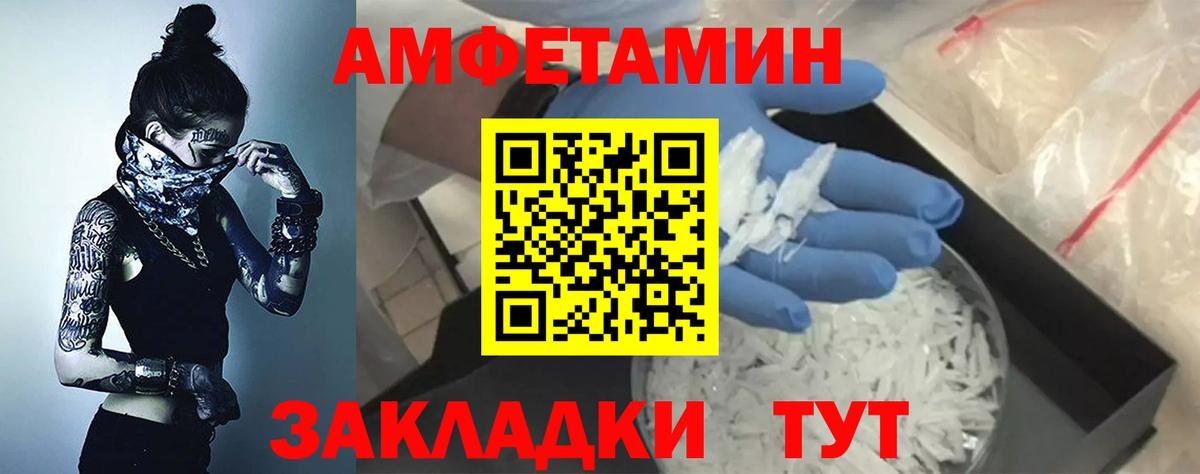 АМФ  Вход с VPN  Борзя  АМФЕТАМИН VHQ 