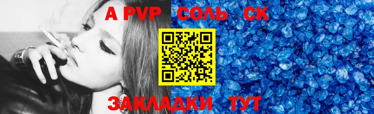 Борзя  Alpha PVP Crystall  Alfa_PVP крисы CK  Вход с VPN  Alfa_PVP Crystall 