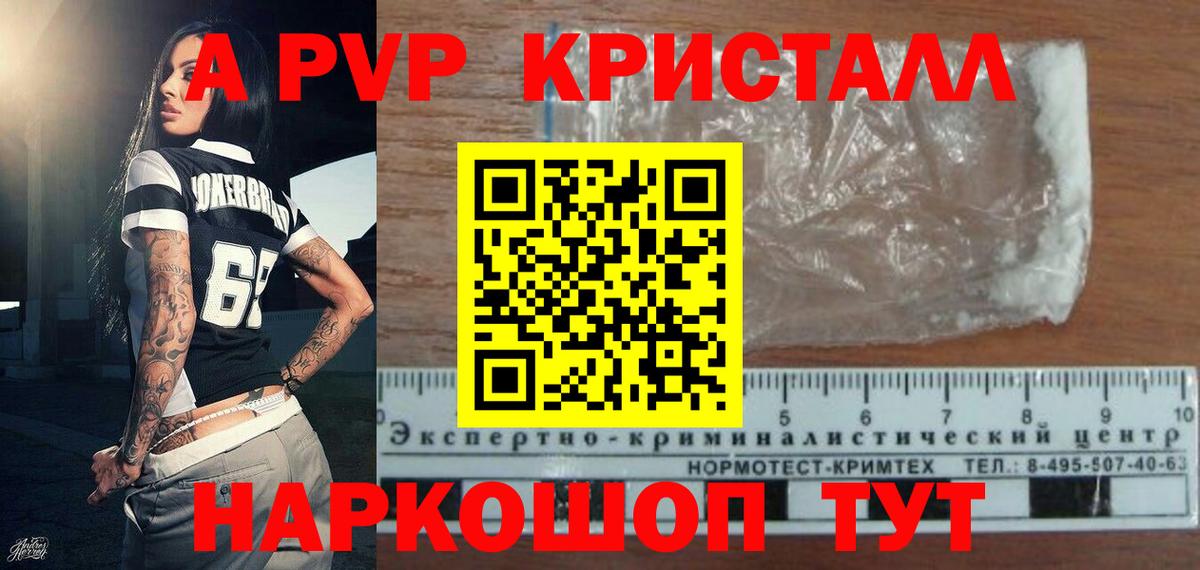 A-PVP СК КРИС Борзя