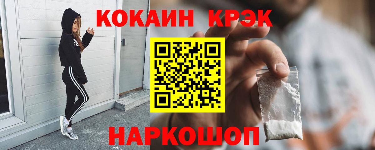 Cocaine Fish Scale  Вход с VPN  Борзя 