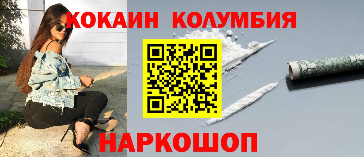 Cocaine 97% Борзя