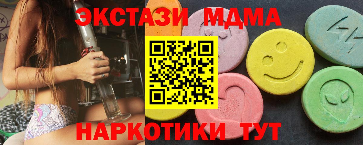 Борзя  Ecstasy  ЭКСТАЗИ 280мг  Вход с VPN  Экстази Philipp Plein 