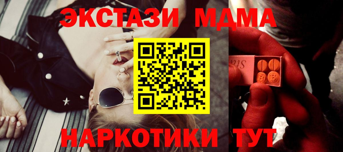 Ecstasy таблы Борзя