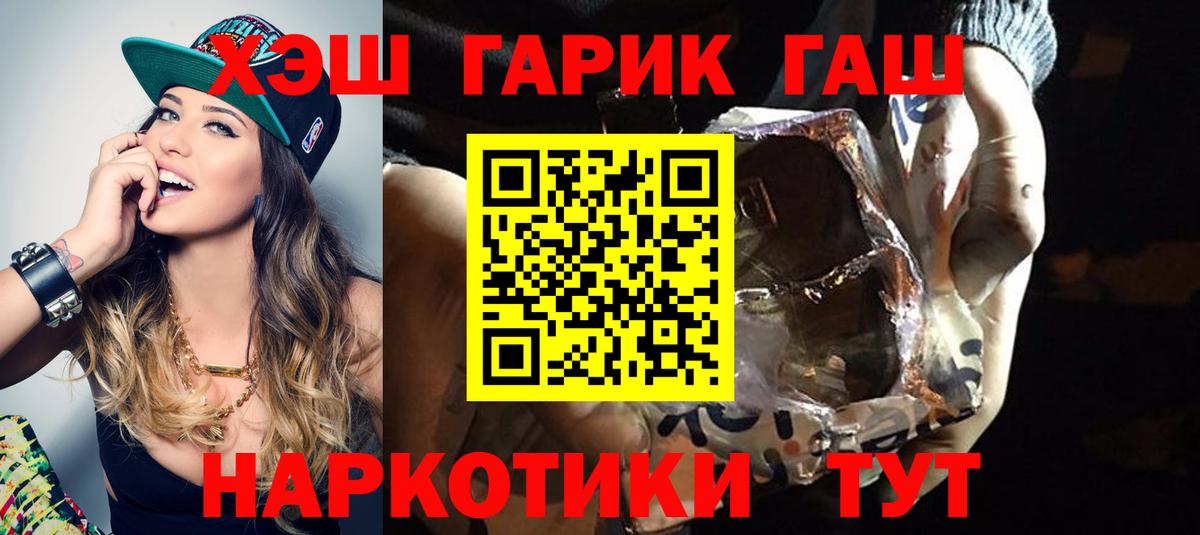Гашиш  Гашиш гашик  Вход с VPN  ГАШ 40% ТГК  Борзя 