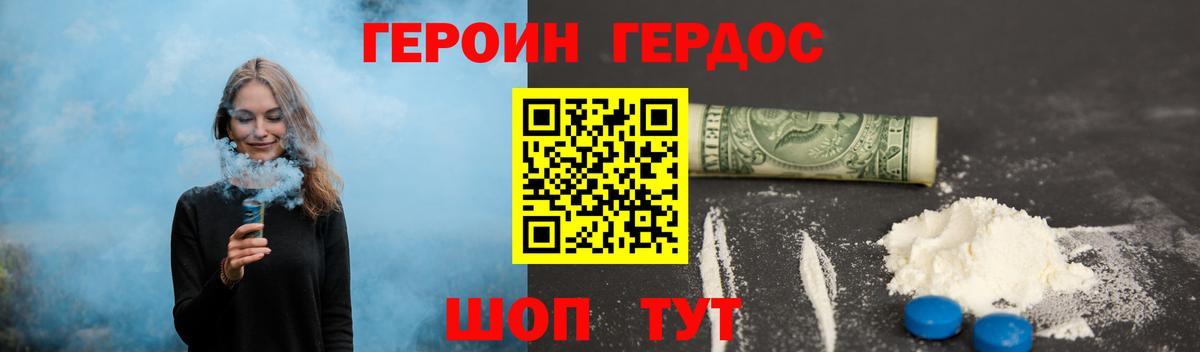 Героин герыч Борзя