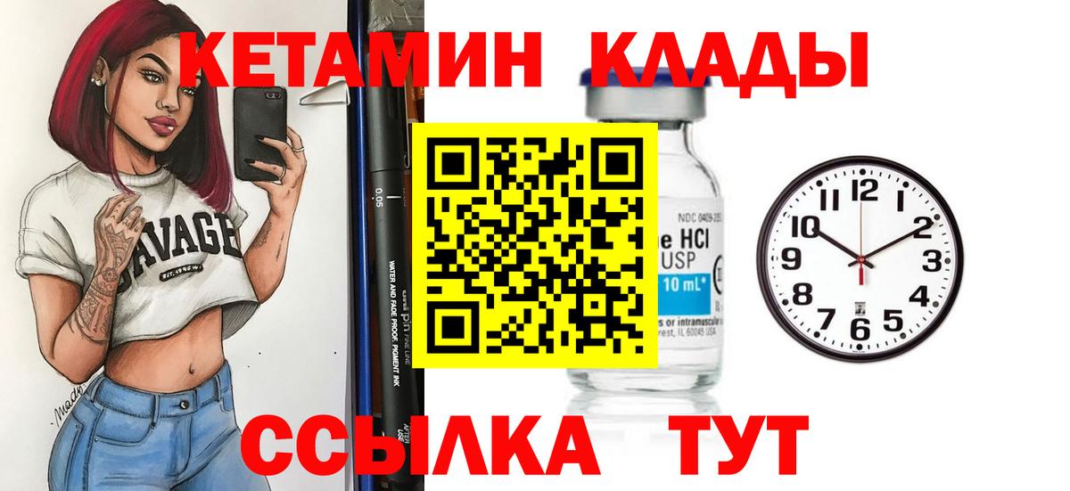 Борзя  Кетамин VHQ  Вход с VPN  КЕТАМИН ketamine 