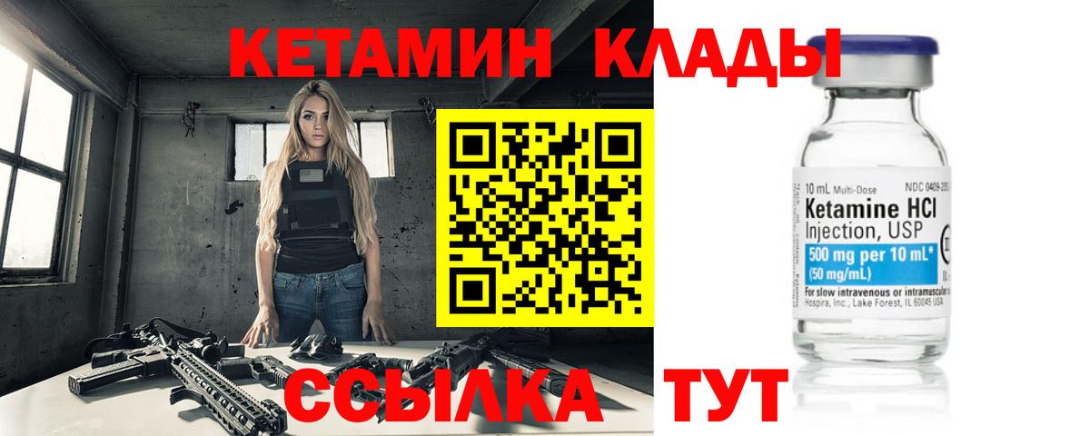 КЕТАМИН ketamine Борзя