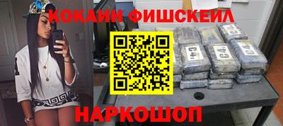 кокаин Малгобек