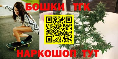 бошки Мариинск