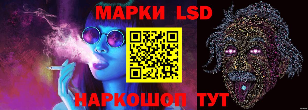 LSD-25 экстази кислота Борзя