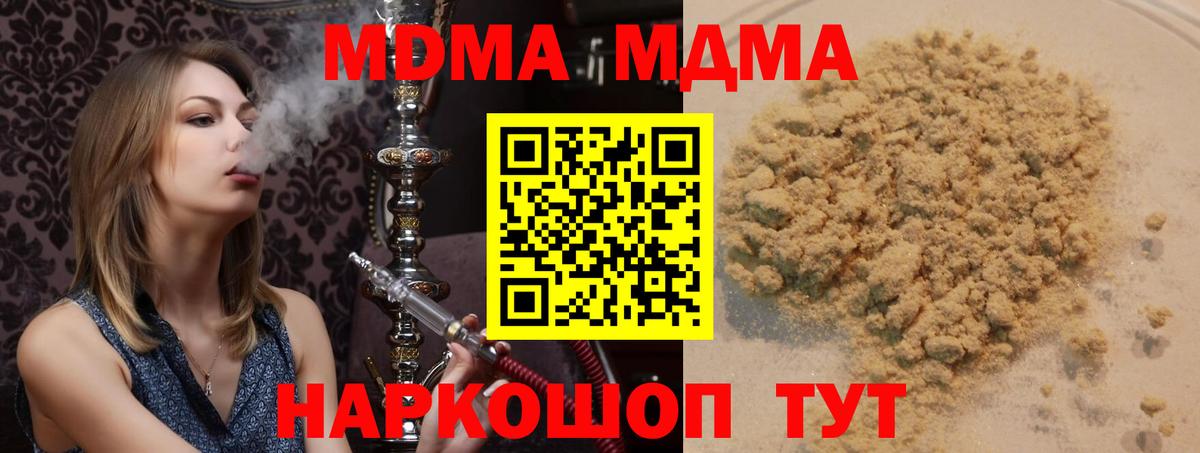 МДМА crystal Борзя