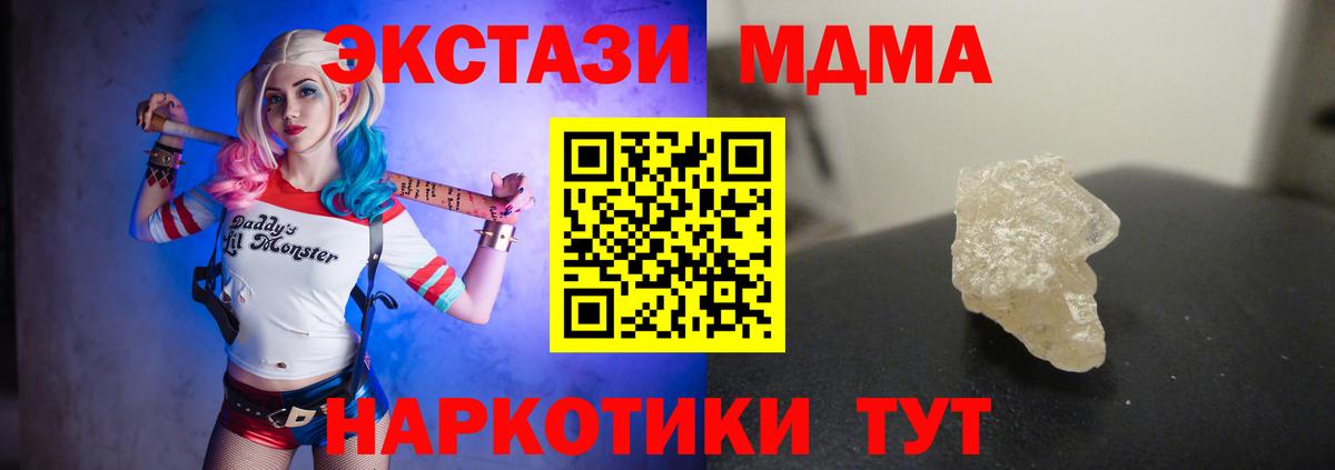 Борзя  MDMA кристаллы  МДМА  МДМА Molly  Вход с VPN 