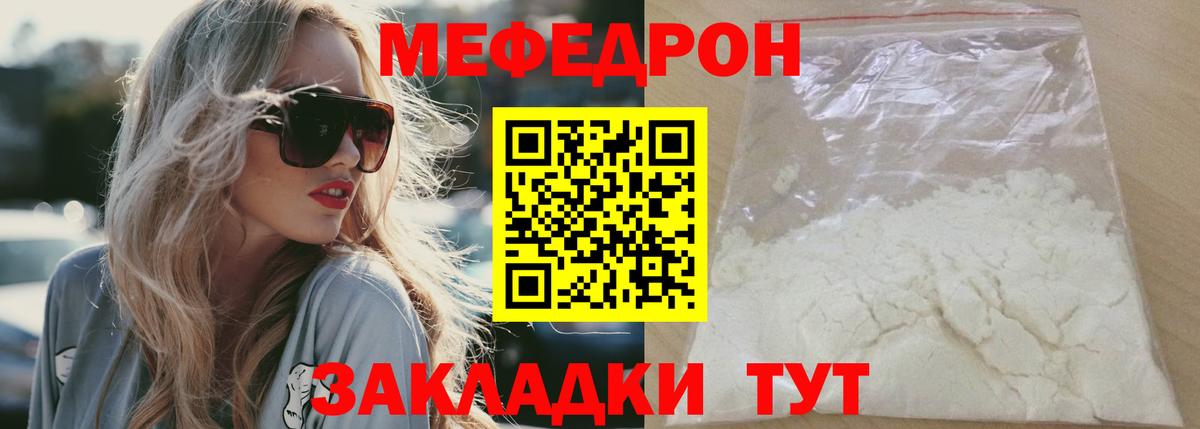 Меф  Борзя