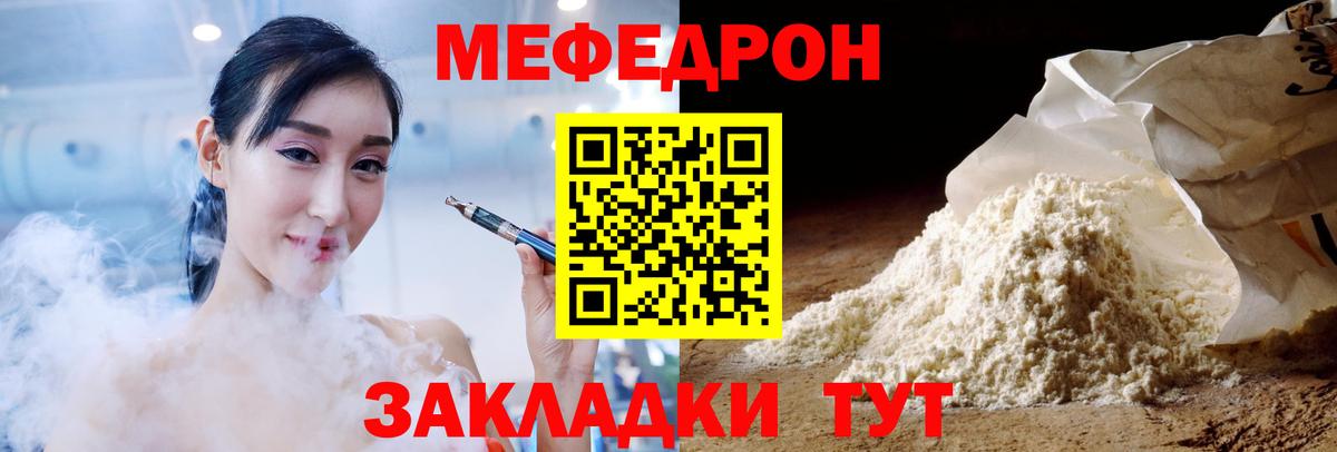 Борзя  МЕФ кристаллы  Вход с VPN  Меф 4 MMC 