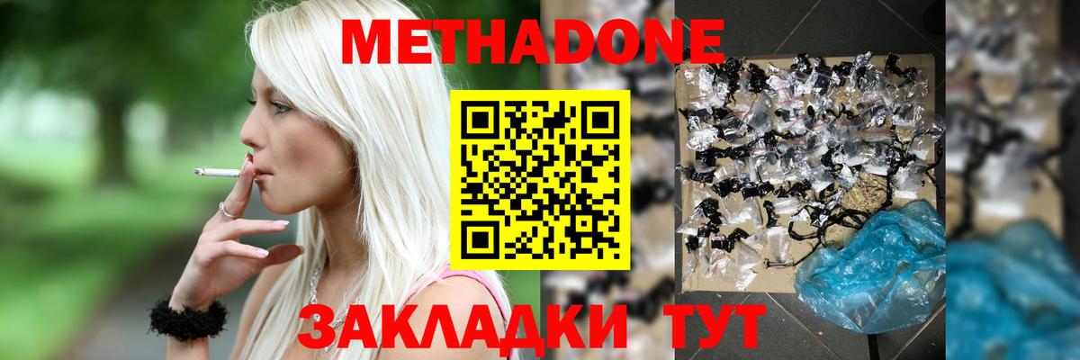 Борзя  МЕТАДОН кристалл  OMG ссылки  Вход с VPN 