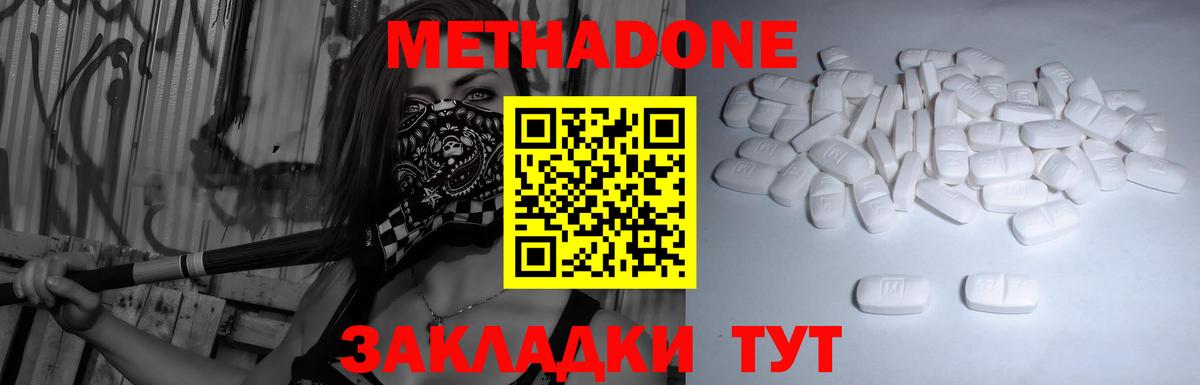 Метадон белоснежный Борзя