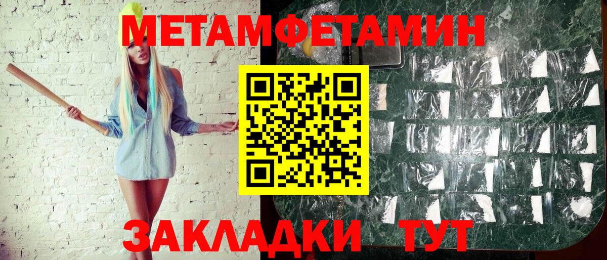 Борзя  МЕТАМФЕТАМИН мет  Вход с VPN 