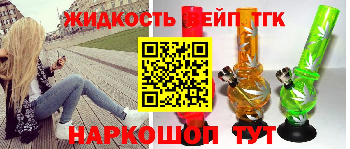 Дистиллят ТГК THC oil  Вход с VPN  Борзя  ТГК вейп с тгк 