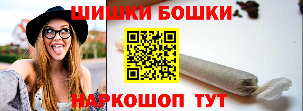 Бошки Шишки конопля Борзя